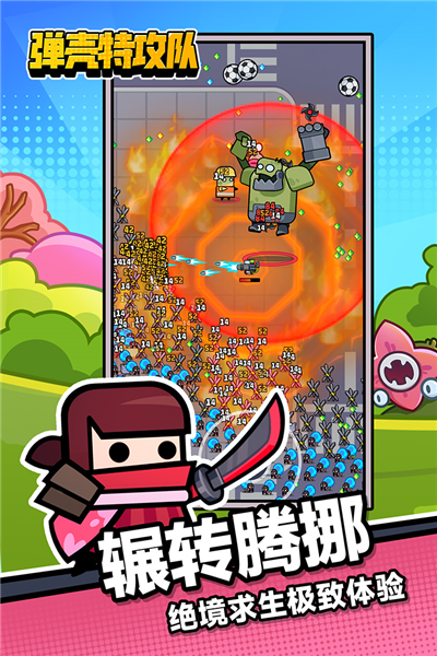 弹壳特攻队官方手游 安卓版v3.4.1